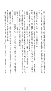 Page 46 of Kaitou Night Mina - preview thumbnail