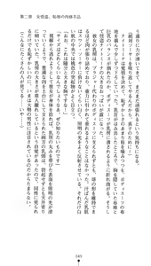 Page 47 of Kaitou Night Mina - preview thumbnail