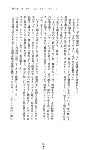 Page 5 of Kaitou Night Mina - preview thumbnail