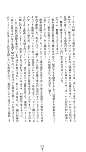 Page 6 of Kaitou Night Mina - preview thumbnail