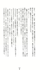 Page 64 of Kaitou Night Mina - preview thumbnail
