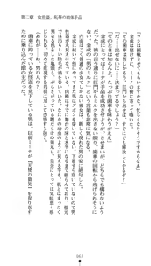 Page 65 of Kaitou Night Mina - preview thumbnail
