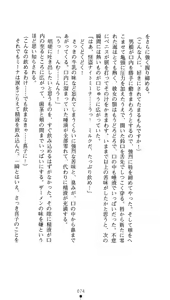 Page 72 of Kaitou Night Mina - preview thumbnail