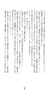 Page 80 of Kaitou Night Mina - preview thumbnail