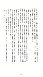 Page 8 of Kaitou Night Mina - preview thumbnail