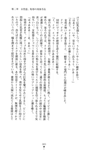 Page 81 of Kaitou Night Mina - preview thumbnail