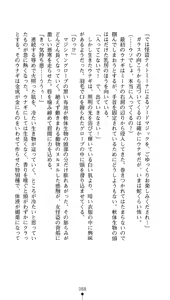 Page 86 of Kaitou Night Mina - preview thumbnail