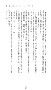 Page 9 of Kaitou Night Mina - preview thumbnail