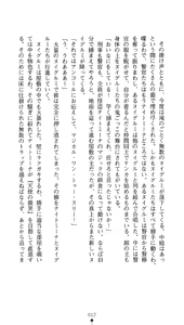 Page 10 of Kaitou Night Mina - preview thumbnail