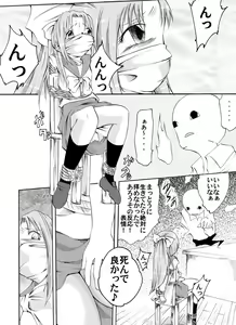 Page 3 of Hyouhon Shoujo ~Momoko~ - preview thumbnail