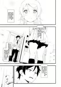 Page 4 of Hoshikuzu Namida - preview thumbnail