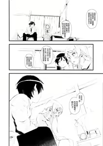 Page 5 of Hoshikuzu Namida - preview thumbnail