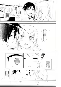 Page 8 of Hoshikuzu Namida - preview thumbnail