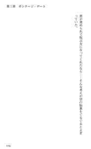 Page 117 of LOVERS ~ Koi ni Ochitara... ~ REVERSE Full Color Illust Shuu Doukon Tokubetsu Ban - preview thumbnail