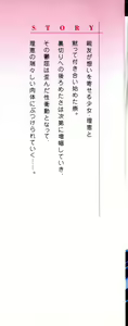 Page 3 of LOVERS ~ Koi ni Ochitara... ~ REVERSE Full Color Illust Shuu Doukon Tokubetsu Ban - preview thumbnail