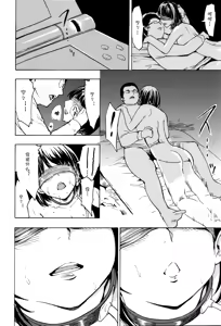 Page 36 of Anegasaki Nene 5,800 Yen - preview thumbnail