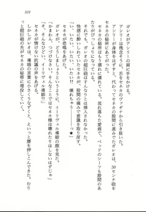 Page 102 of ファーレンの秘宝2 ～オルランドの伝説～ - preview thumbnail