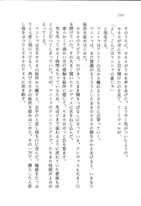 Page 111 of ファーレンの秘宝2 ～オルランドの伝説～ - preview thumbnail