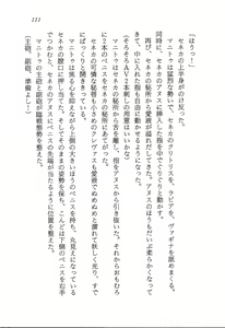 Page 112 of ファーレンの秘宝2 ～オルランドの伝説～ - preview thumbnail