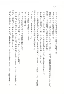 Page 113 of ファーレンの秘宝2 ～オルランドの伝説～ - preview thumbnail