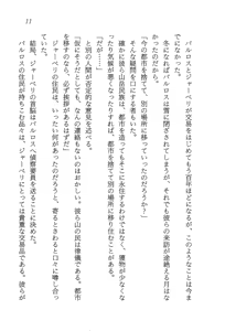 Page 12 of ファーレンの秘宝2 ～オルランドの伝説～ - preview thumbnail