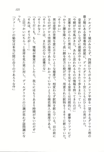 Page 122 of ファーレンの秘宝2 ～オルランドの伝説～ - preview thumbnail