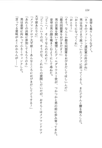 Page 125 of ファーレンの秘宝2 ～オルランドの伝説～ - preview thumbnail