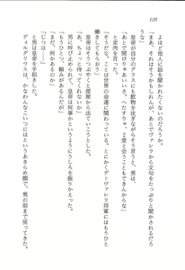 Page 129 of ファーレンの秘宝2 ～オルランドの伝説～ - preview thumbnail