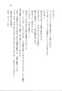 Page 130 of ファーレンの秘宝2 ～オルランドの伝説～ - preview thumbnail