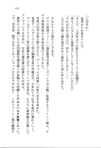 Page 132 of ファーレンの秘宝2 ～オルランドの伝説～ - preview thumbnail