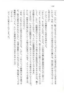 Page 137 of ファーレンの秘宝2 ～オルランドの伝説～ - preview thumbnail