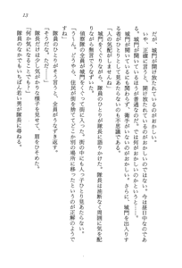Page 14 of ファーレンの秘宝2 ～オルランドの伝説～ - preview thumbnail