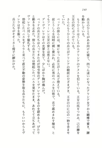 Page 141 of ファーレンの秘宝2 ～オルランドの伝説～ - preview thumbnail