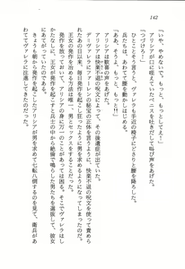 Page 143 of ファーレンの秘宝2 ～オルランドの伝説～ - preview thumbnail