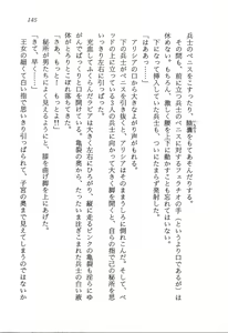 Page 146 of ファーレンの秘宝2 ～オルランドの伝説～ - preview thumbnail