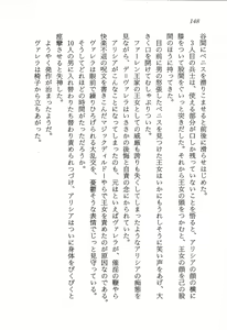 Page 149 of ファーレンの秘宝2 ～オルランドの伝説～ - preview thumbnail