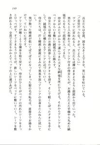 Page 150 of ファーレンの秘宝2 ～オルランドの伝説～ - preview thumbnail