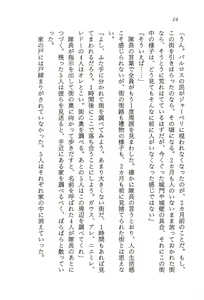Page 15 of ファーレンの秘宝2 ～オルランドの伝説～ - preview thumbnail
