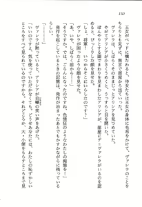 Page 151 of ファーレンの秘宝2 ～オルランドの伝説～ - preview thumbnail