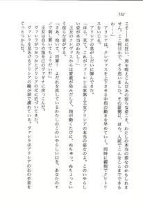 Page 153 of ファーレンの秘宝2 ～オルランドの伝説～ - preview thumbnail