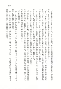 Page 154 of ファーレンの秘宝2 ～オルランドの伝説～ - preview thumbnail