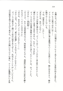 Page 155 of ファーレンの秘宝2 ～オルランドの伝説～ - preview thumbnail