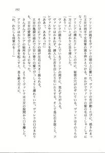 Page 162 of ファーレンの秘宝2 ～オルランドの伝説～ - preview thumbnail