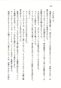 Page 163 of ファーレンの秘宝2 ～オルランドの伝説～ - preview thumbnail
