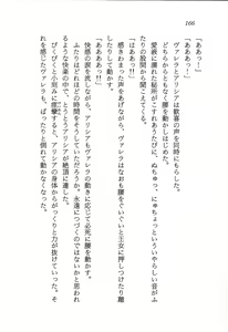 Page 167 of ファーレンの秘宝2 ～オルランドの伝説～ - preview thumbnail