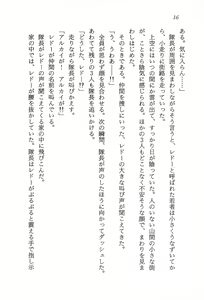 Page 17 of ファーレンの秘宝2 ～オルランドの伝説～ - preview thumbnail