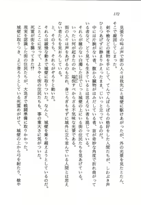 Page 173 of ファーレンの秘宝2 ～オルランドの伝説～ - preview thumbnail