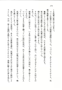 Page 175 of ファーレンの秘宝2 ～オルランドの伝説～ - preview thumbnail