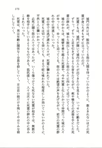 Page 176 of ファーレンの秘宝2 ～オルランドの伝説～ - preview thumbnail