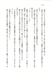 Page 177 of ファーレンの秘宝2 ～オルランドの伝説～ - preview thumbnail